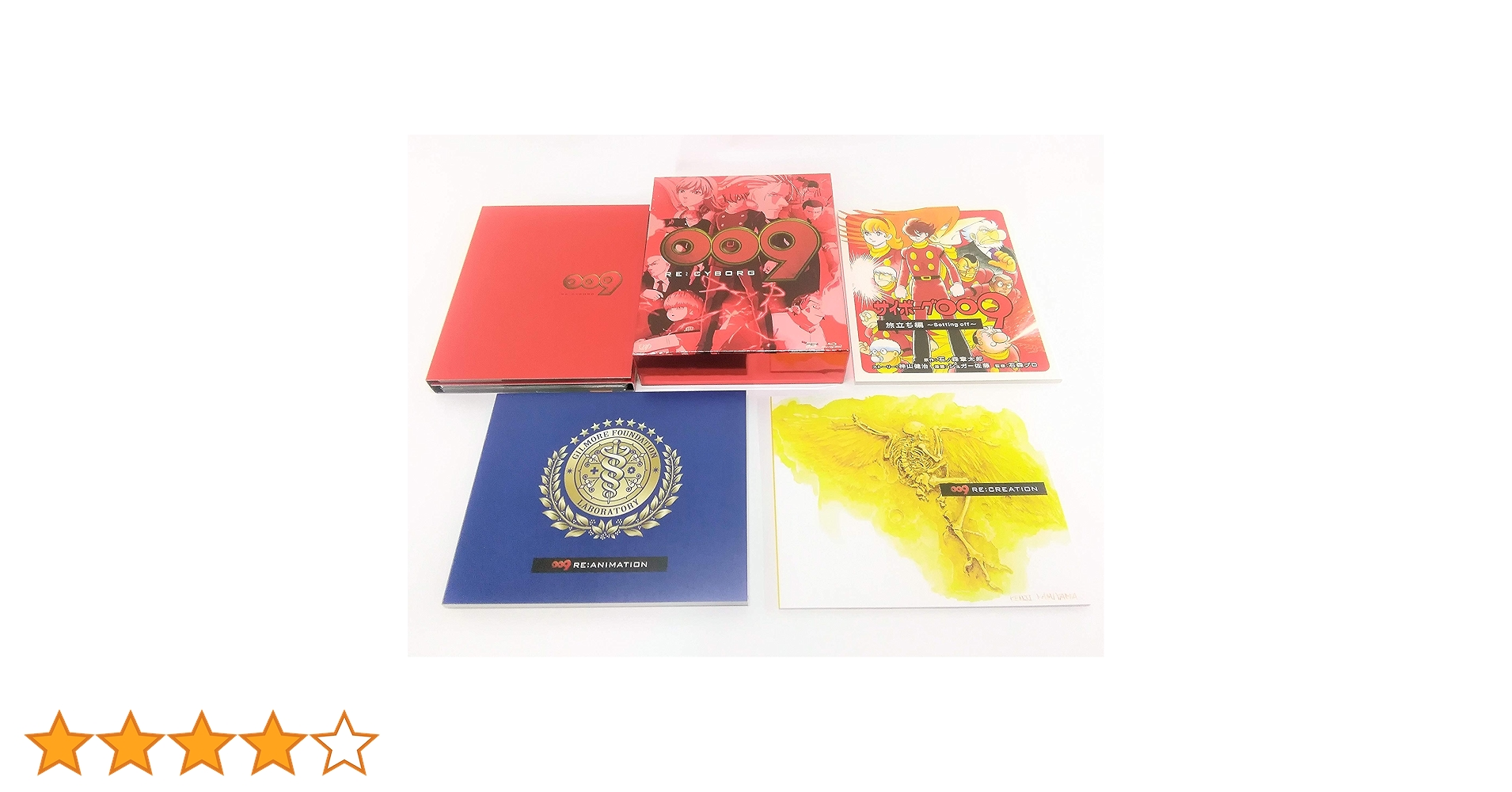 Amazon.co.jp: 009 RE:CYBORG 豪華版 Blu-ray BOX : 宮野 真守